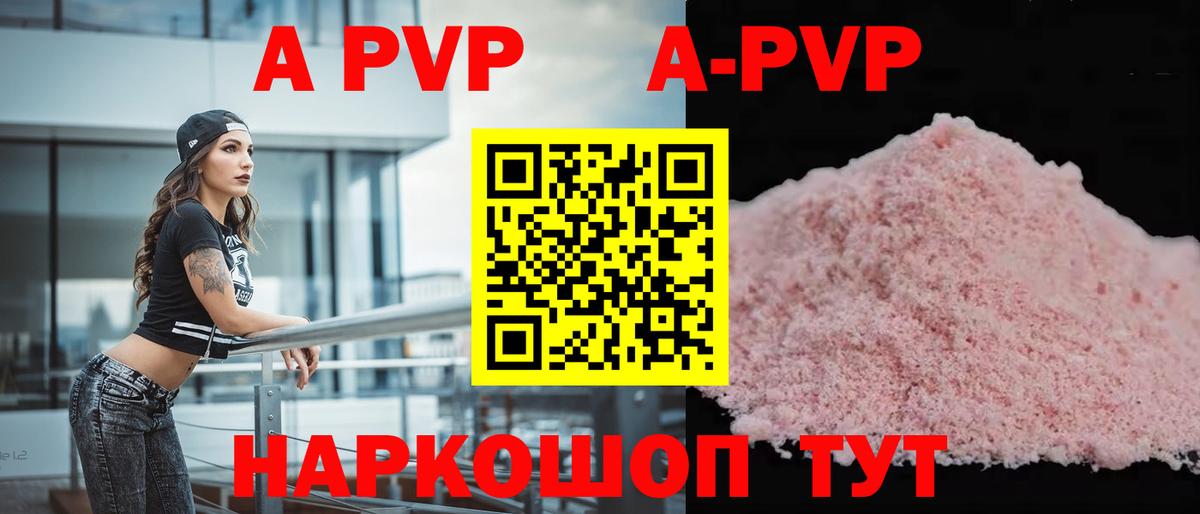 Alpha-PVP СК КРИС Ивантеевка