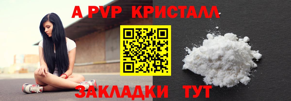 Alpha-PVP  A PVP VHQ  Вход с VPN  Ивантеевка 