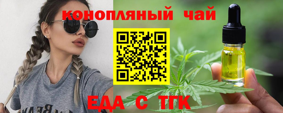 Ивантеевка  Еда ТГК марихуана  Вход с VPN 