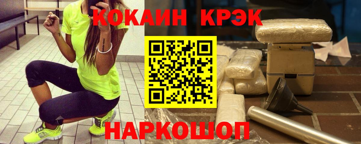 КОКАИН Columbia Ивантеевка