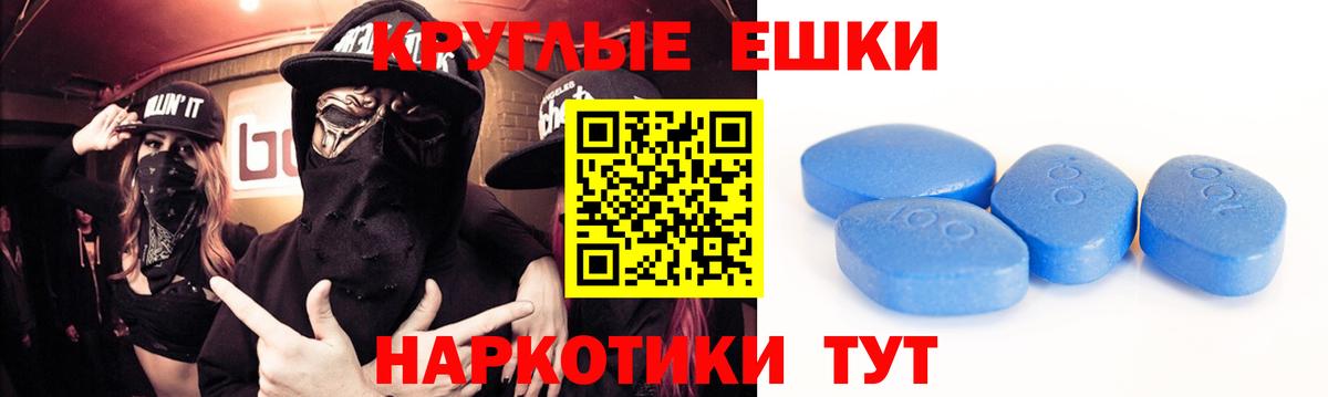 Ecstasy TESLA  ЭКСТАЗИ VHQ  Экстази  Вход с VPN  Ивантеевка 
