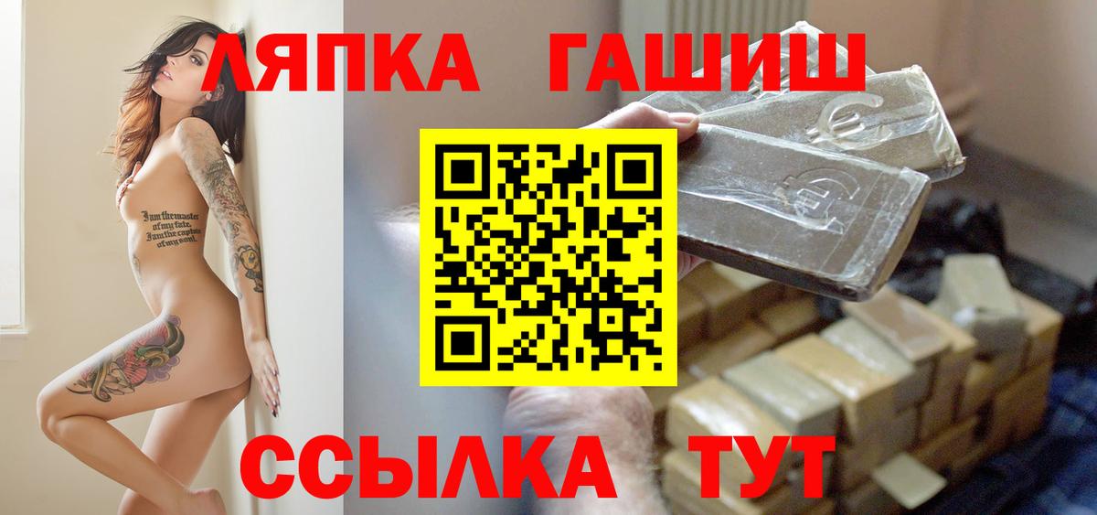 Ивантеевка  ГАШ  Вход с VPN  ГАШИШ убойный  купить   ГАШ Изолятор 