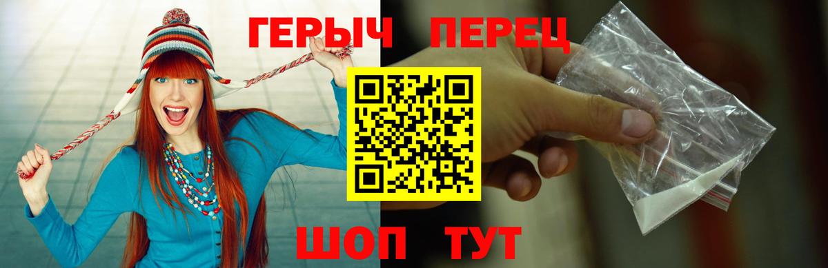 Ивантеевка  Героин VHQ  Вход с VPN 