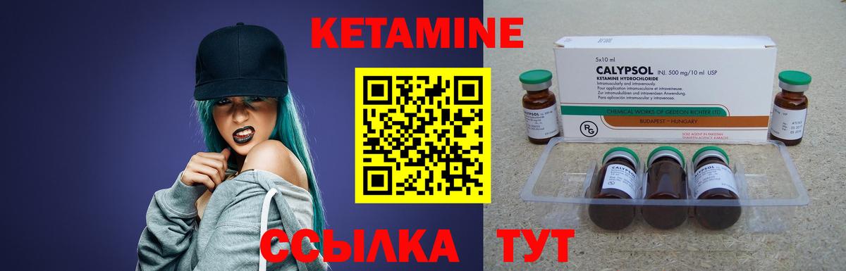 Кетамин VHQ  Вход с VPN  Ивантеевка 