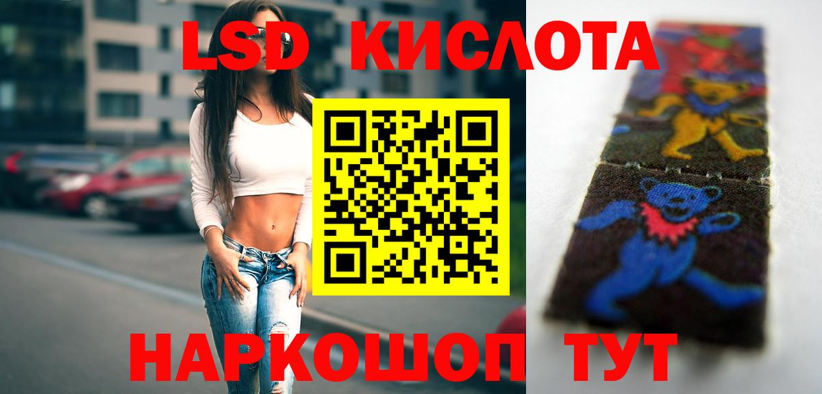 LSD-25 экстази кислота  LSD-25 экстази ecstasy  Вход с VPN  ЛСД экстази  Ивантеевка 
