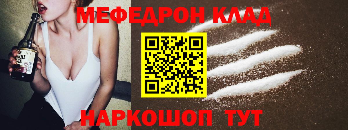 Мефедрон мука Ивантеевка