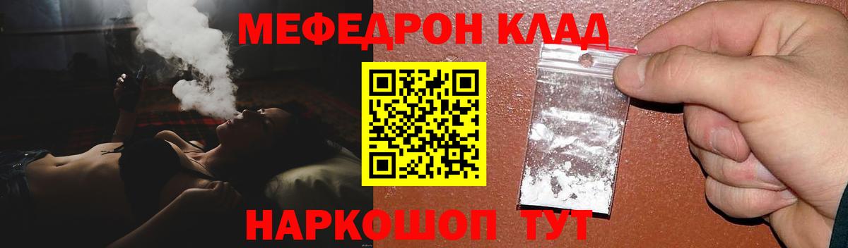 Мефедрон мяу мяу  МЯУ-МЯУ кристаллы  МЯУ-МЯУ  Ивантеевка  Вход с VPN 