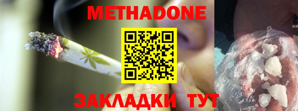 Ивантеевка  МЕТАДОН мёд  Вход с VPN  МЕТАДОН VHQ 