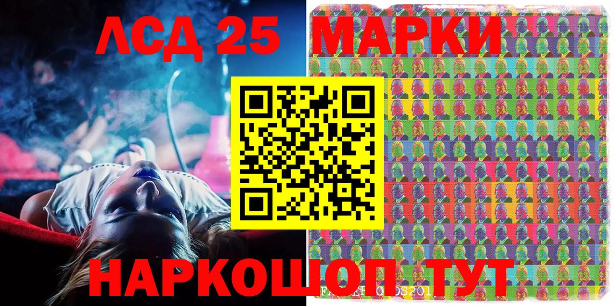 Ивантеевка  Марки 25I-NBOMe 1,5мг  Вход с VPN  Марки 25I-NBOMe 1,5мг 