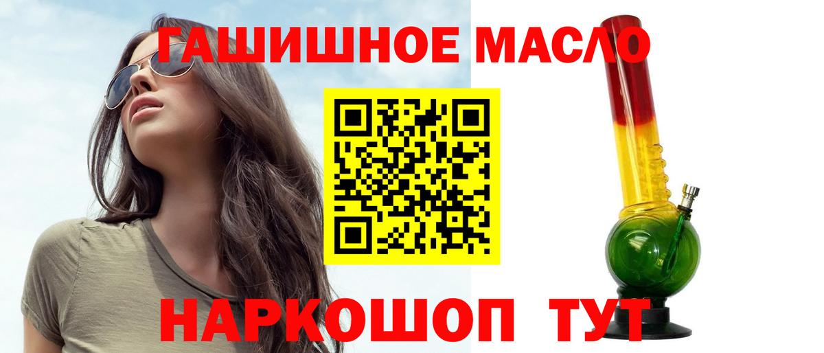 дарнет шоп  Дистиллят ТГК THC oil  ТГК концентрат  Вход с VPN  Ивантеевка 